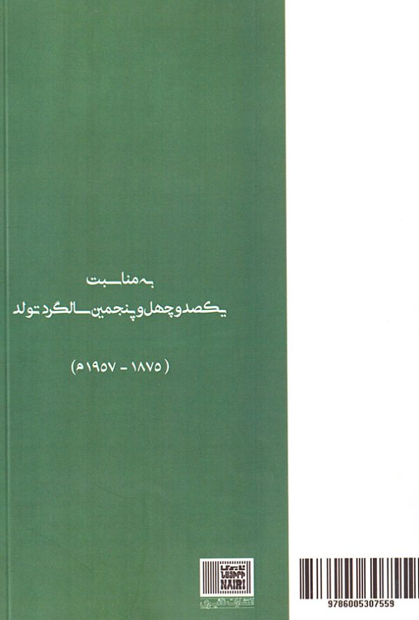 وارپت